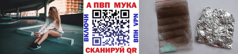 A-PVP VHQ купить наркотики цена Терек