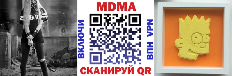 МДМА молли  наркотики  Терек 